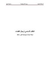 النظام الأساسي لرجال القضاء  تحيين 26-10-2011.pdf