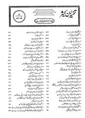 TafsirIbneKathir_Ur-Para12.pdf